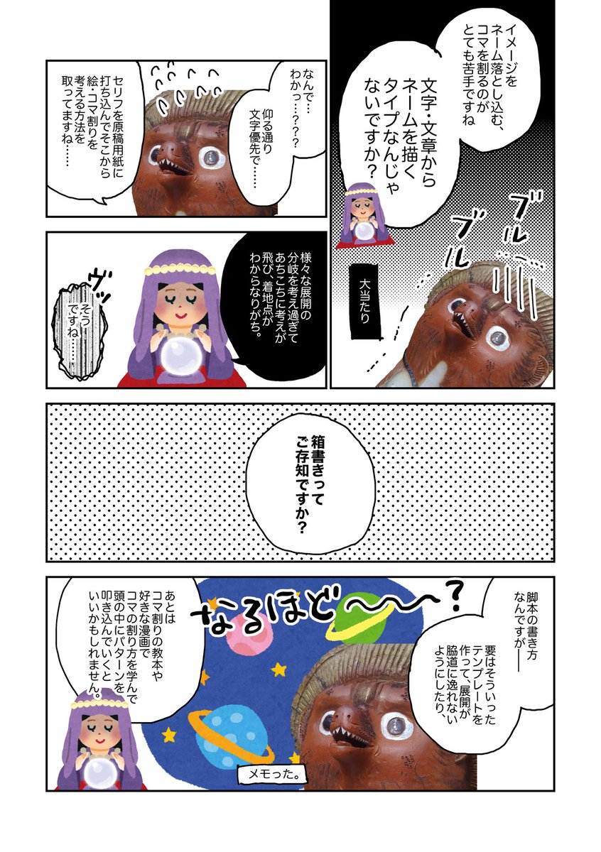 同人に詳しい占い師に、2021年の同人運を占ってもらった(日記) 