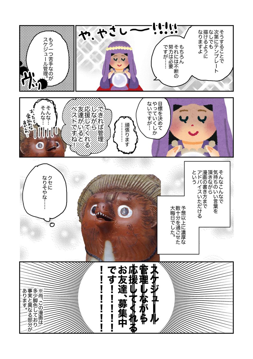 同人に詳しい占い師に、2021年の同人運を占ってもらった(日記) 