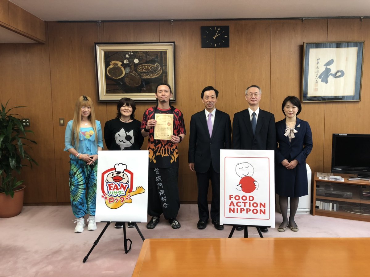 【ニュース】打首獄門同好会は 現在までの、国産農林水産物の魅力に触れる楽曲の制作・歌唱の活動を評価いただいた結果 このたび農林水産大臣より「FANバサダー ロック」に任命されました