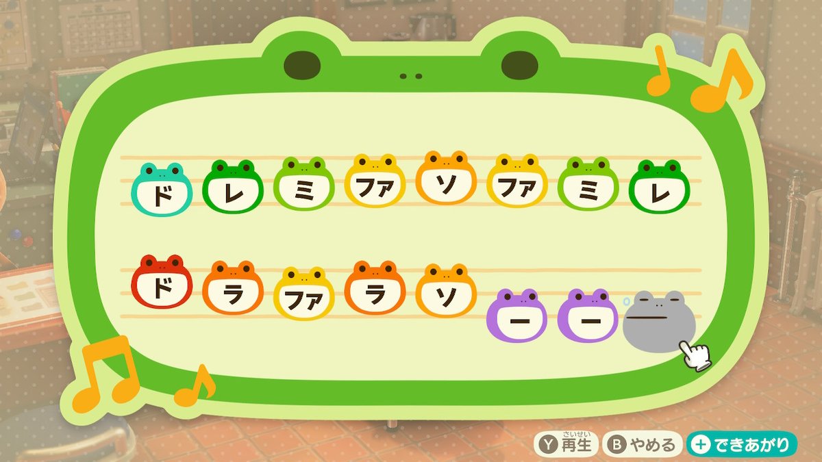 どうぶつの森の「村メロ」で、打首獄門同好会の曲を使ってみたかったら、この曲がカンタンでオススメです
