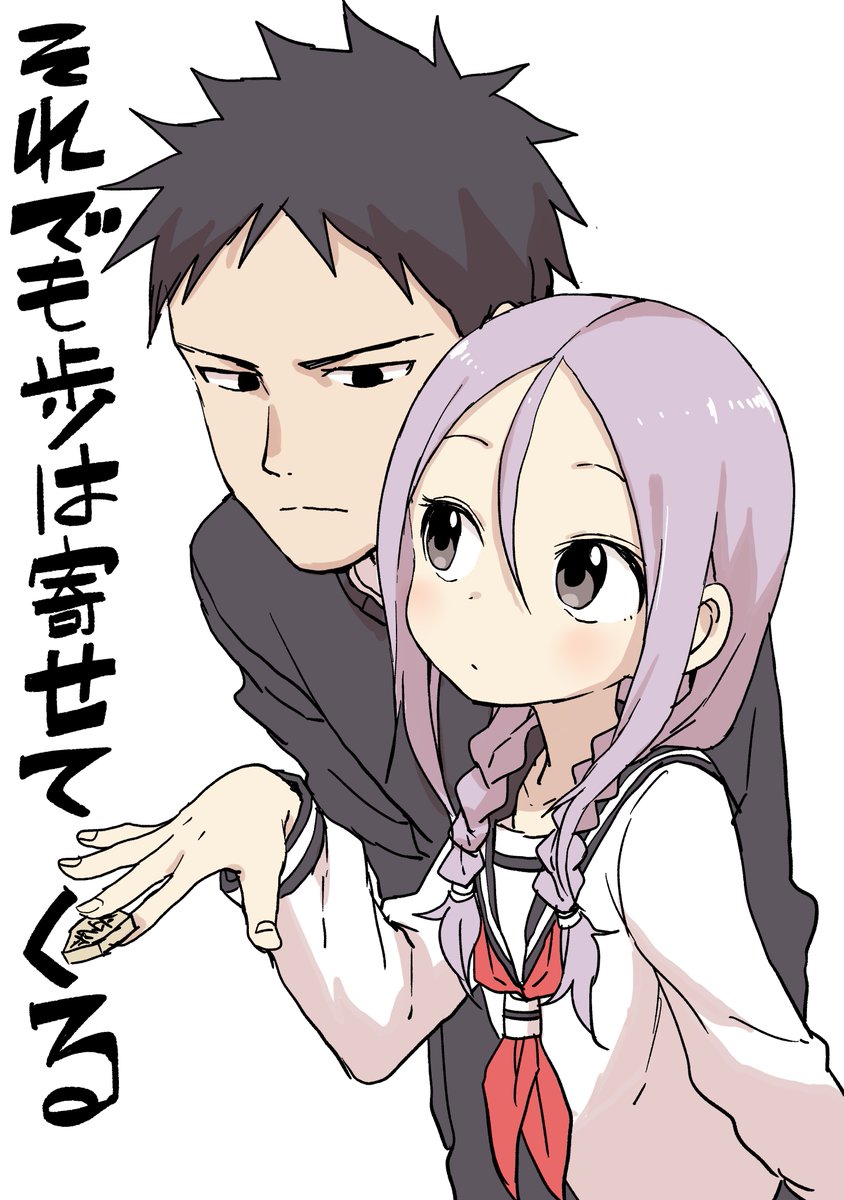 明日発売の週刊少年マガジンにて『それでも歩は寄せてくる』はじまります