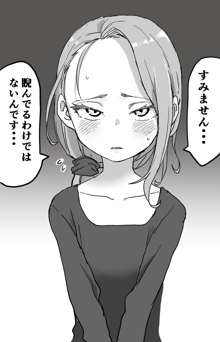 目つきが悪い子 (お題箱)