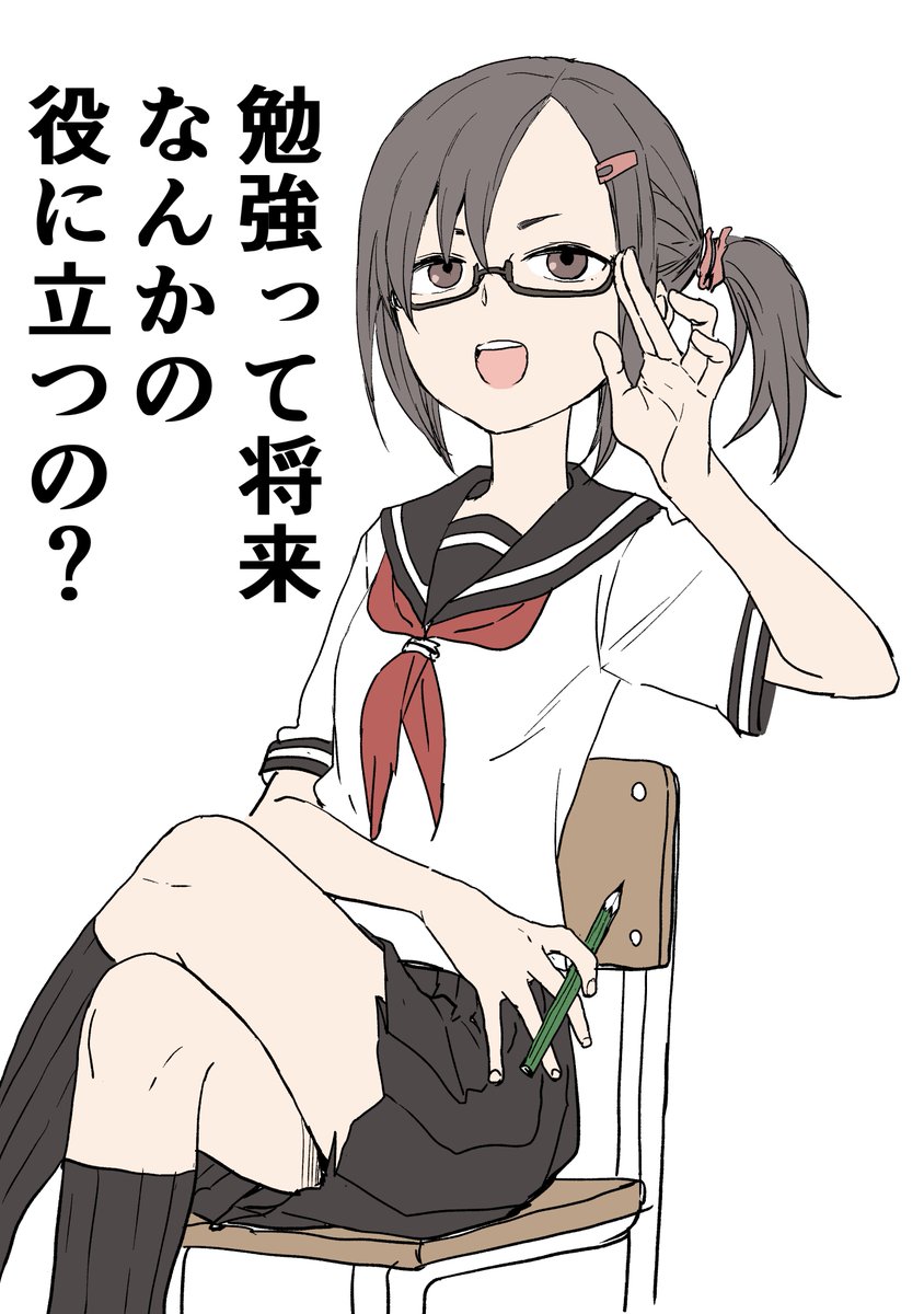 見た目は頭良さそうな子 （お題箱） 