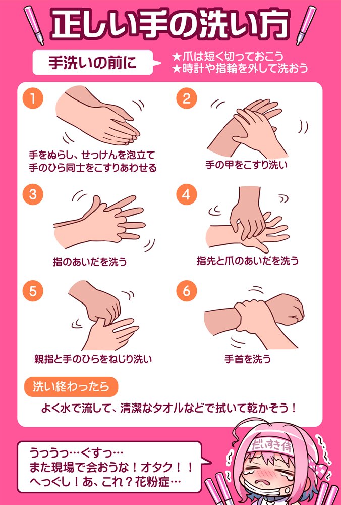 オタク～～～！！！ 