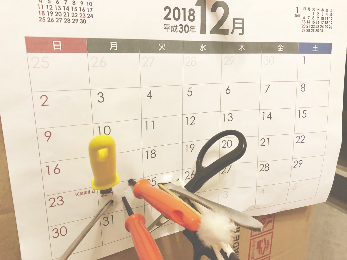 全国の非リア達安心しろクリスマスは俺が始末しといた