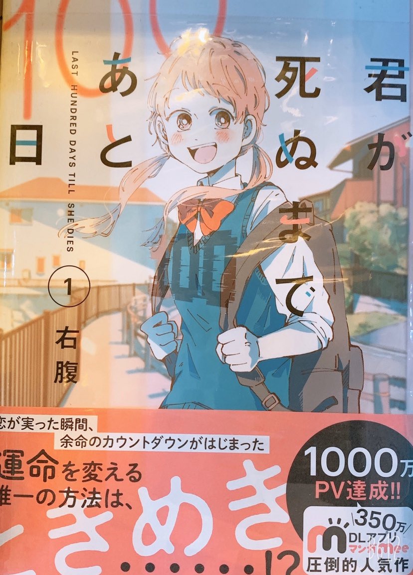 (バズるの)逆だったかもしれねぇ...