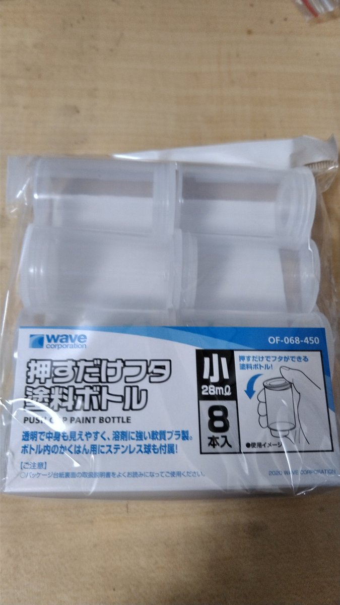  押すだけで蓋ができるという斬新な構造ながら何故か懐かしさ溢れる不思議なボトルだ