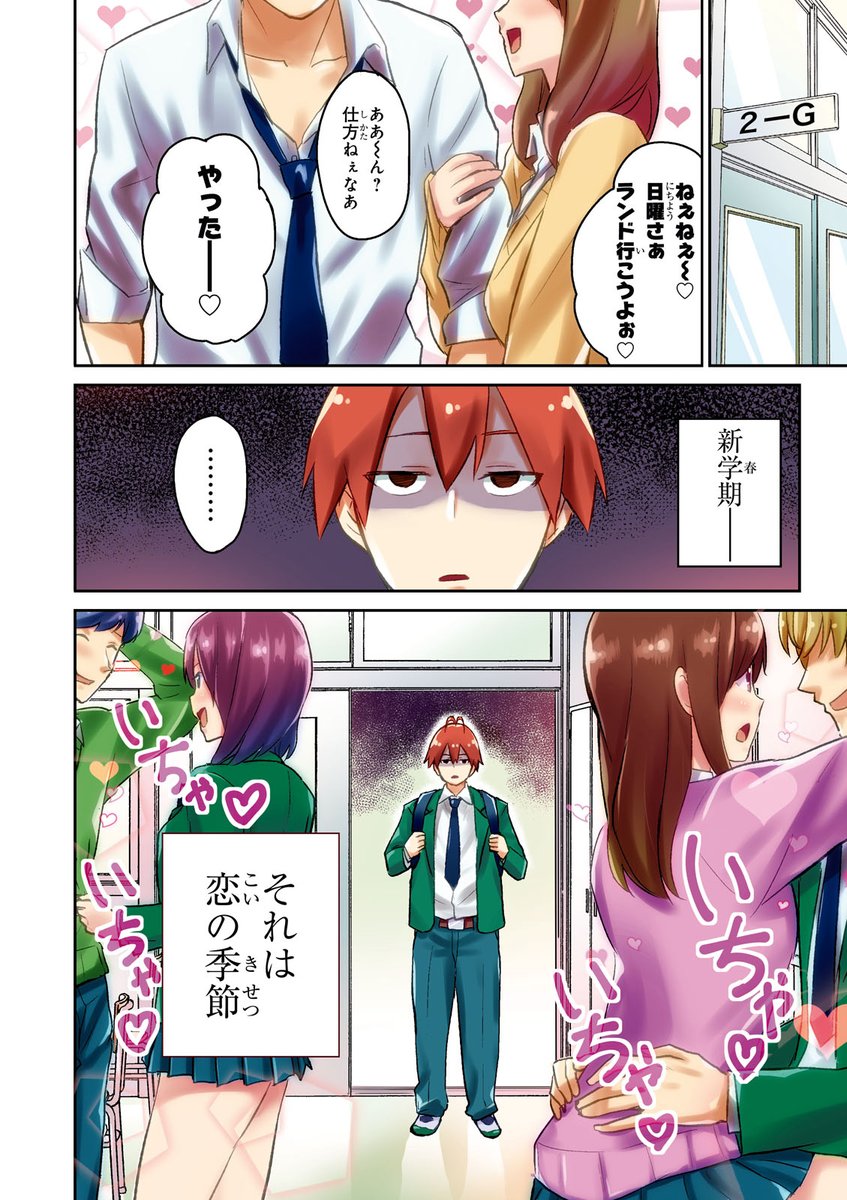 はじめてのギャルの話（1） 