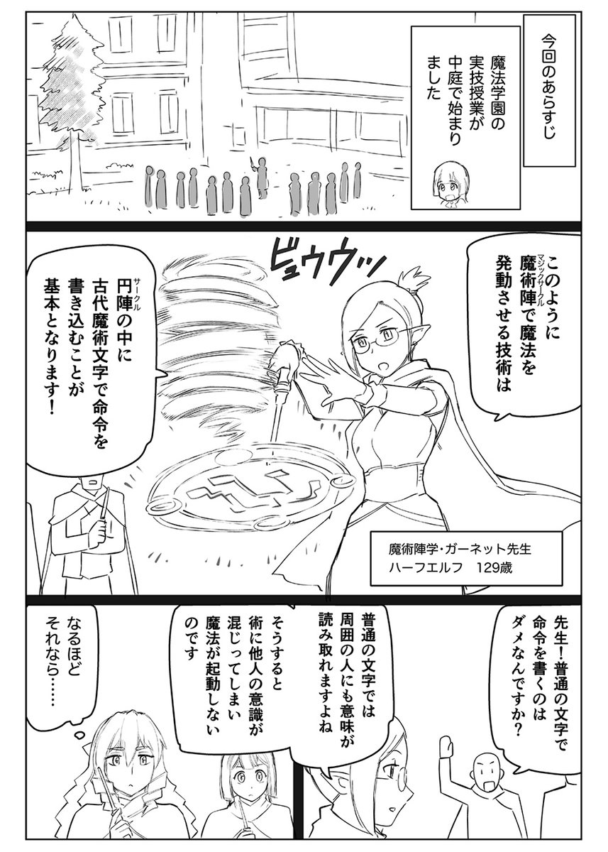 悪役令嬢転生おじさん その7 公爵令嬢は漢字チート魔術師 