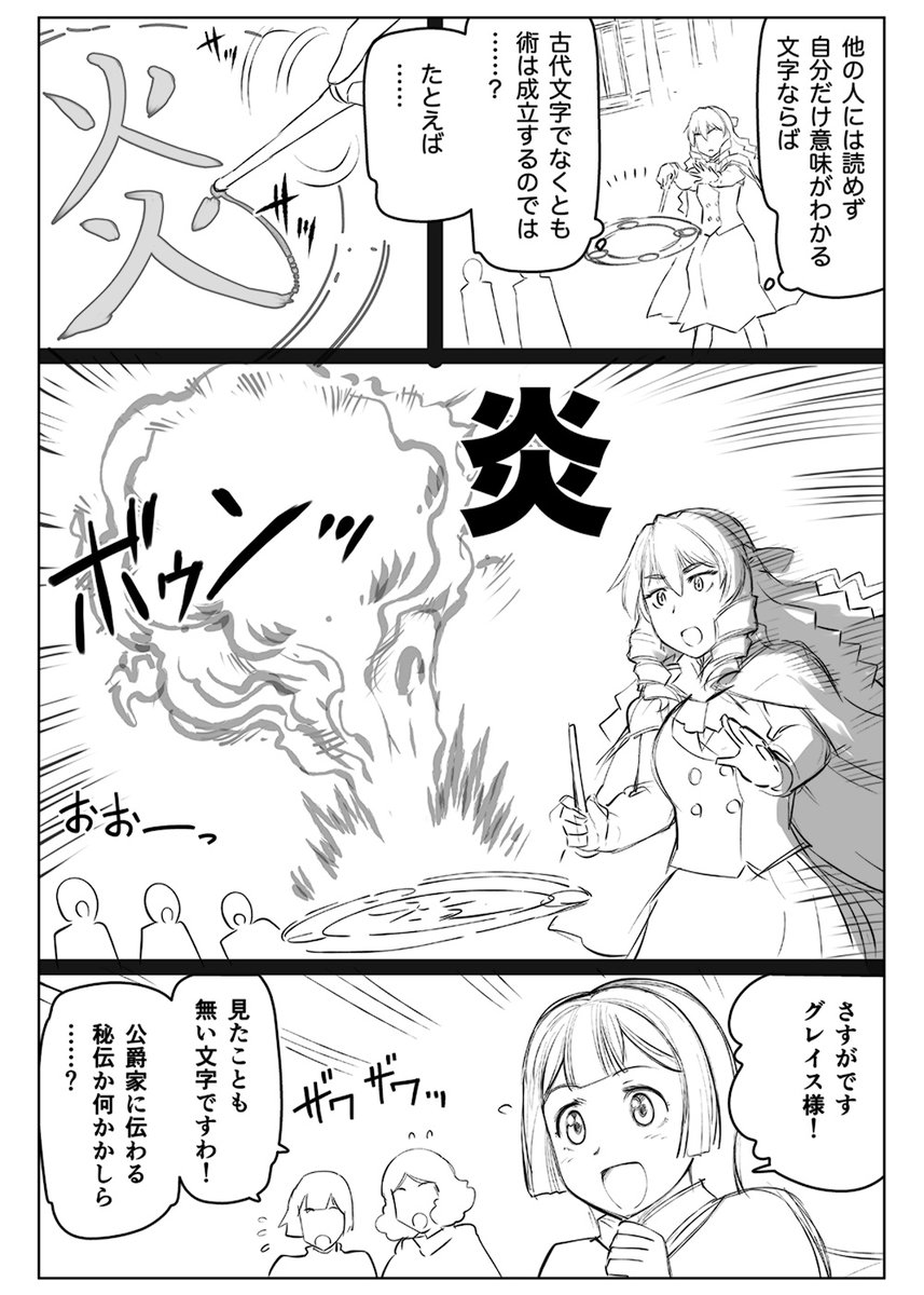 悪役令嬢転生おじさん その7 公爵令嬢は漢字チート魔術師 