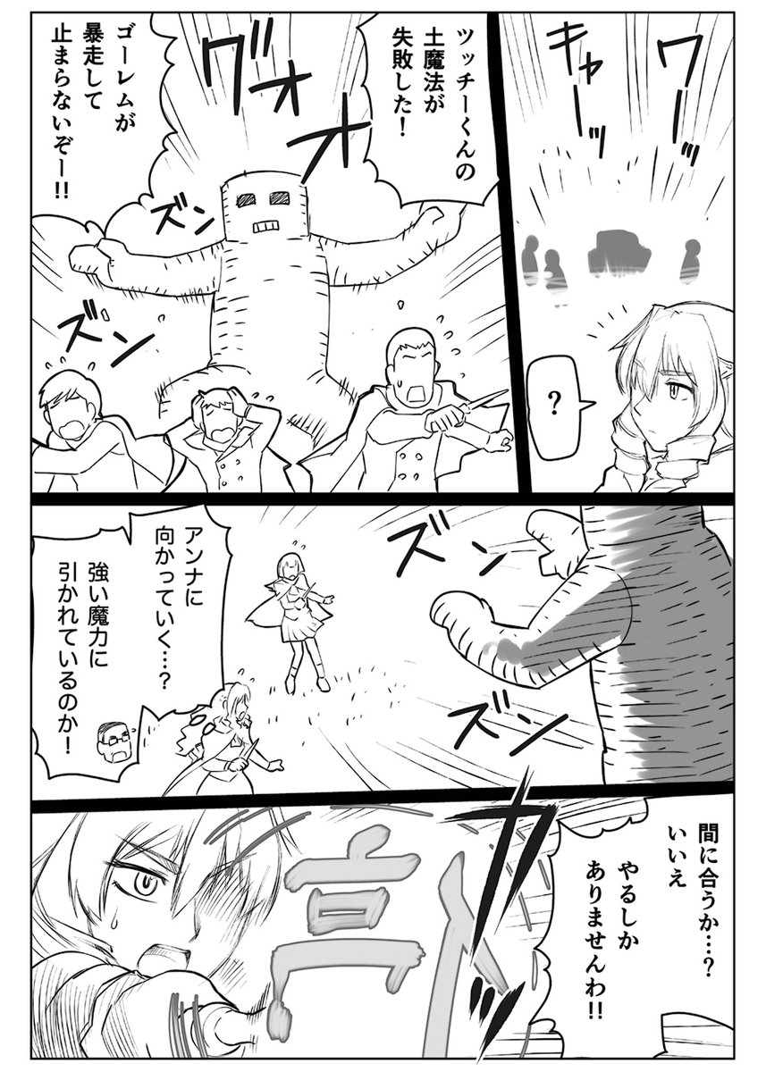 悪役令嬢転生おじさん その7 公爵令嬢は漢字チート魔術師 