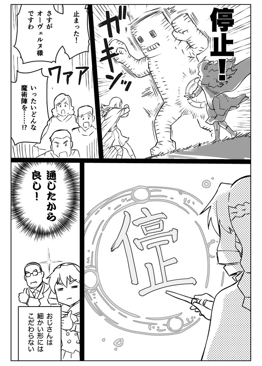 悪役令嬢転生おじさん その7 公爵令嬢は漢字チート魔術師 