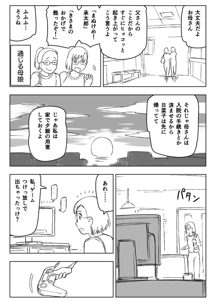 悪役令嬢転生おじさん　その8 屯田林日菜子の奇妙な事件 