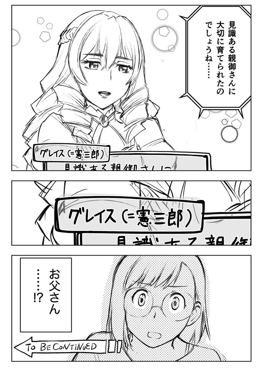 悪役令嬢転生おじさん　その8 屯田林日菜子の奇妙な事件 