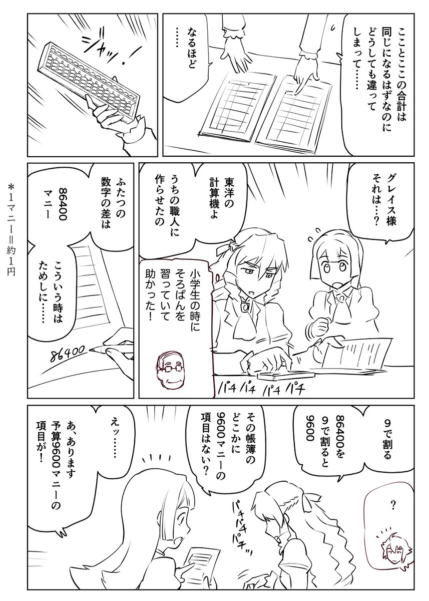 悪役令嬢転生おじさん　その１０ 目立つのは嫌なので謙虚さに極振りしたいと思います 