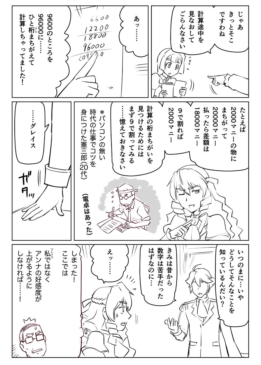 悪役令嬢転生おじさん　その１０ 目立つのは嫌なので謙虚さに極振りしたいと思います 