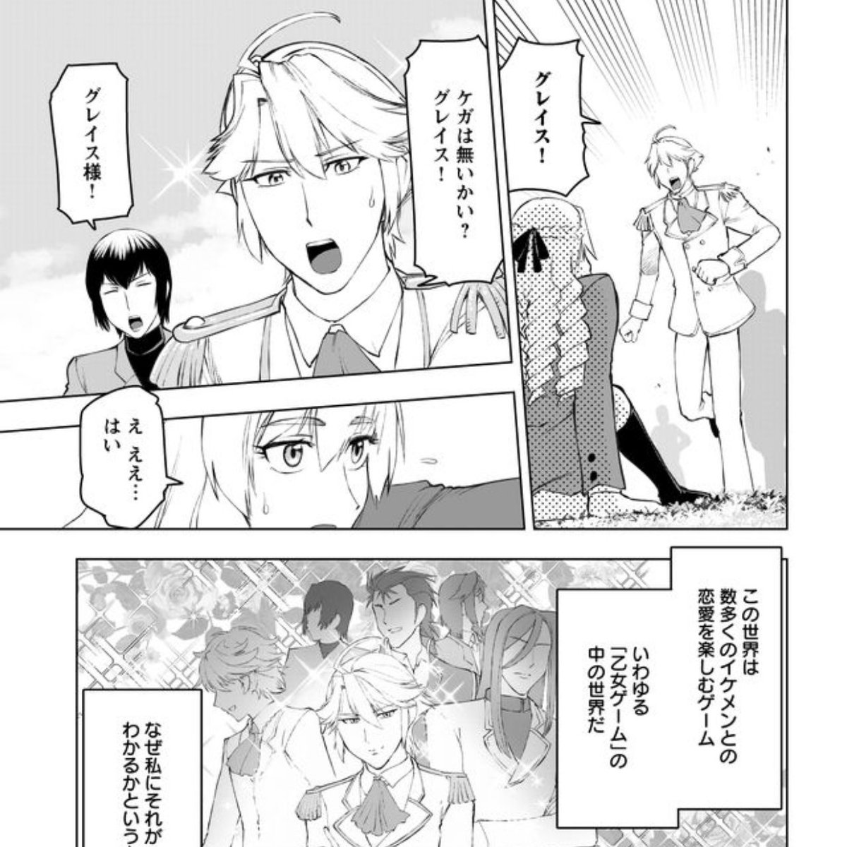 基本無料で読めますので、スマホでマンガを読む方、どうぞよろしくお願いします
