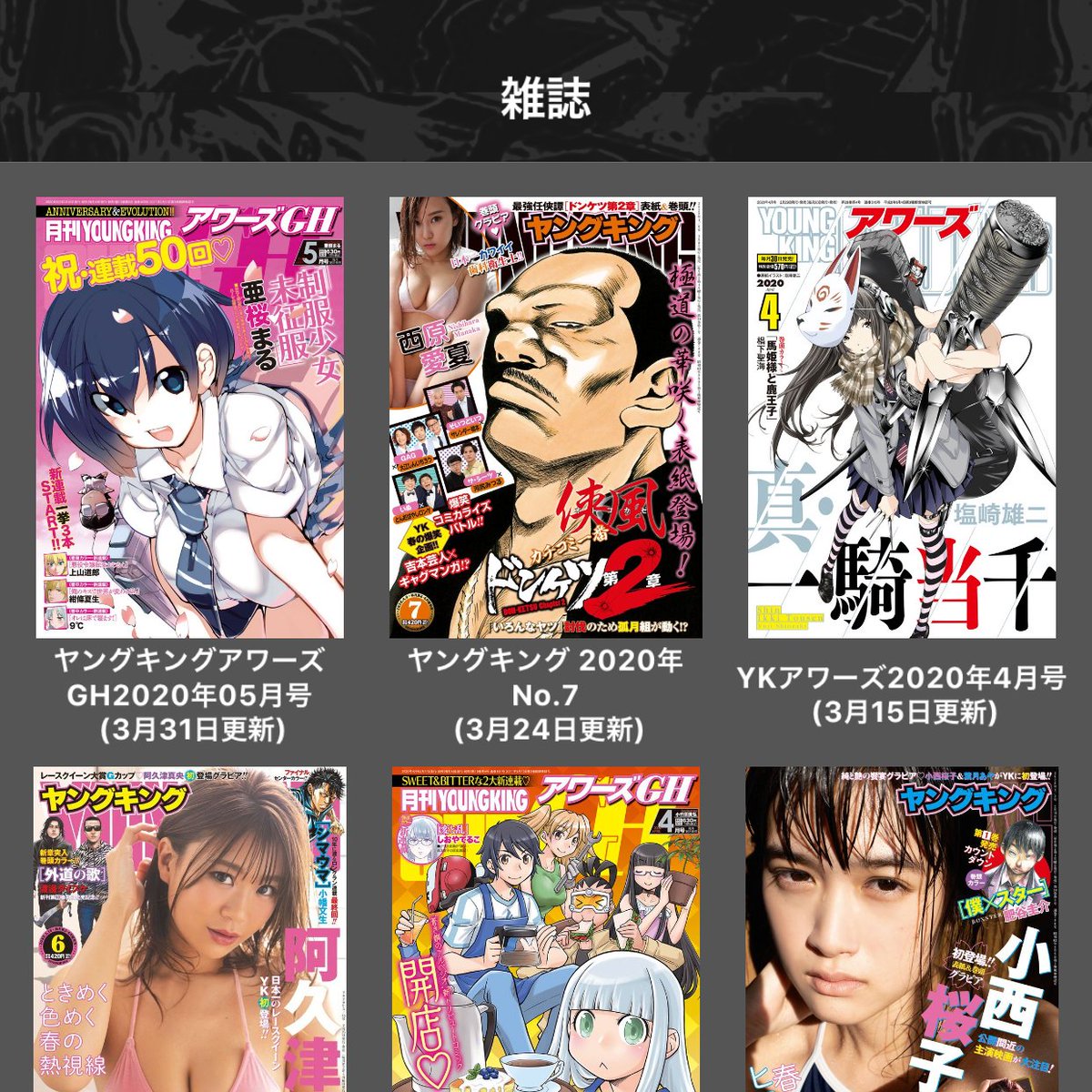  基本無料で読めますので、スマホでマンガを読む方、どうぞよろしくお願いします