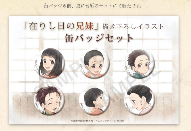   A４クリアファイル 缶バッジセット アクリルスタンド  大切に制作進めましたアイテムです