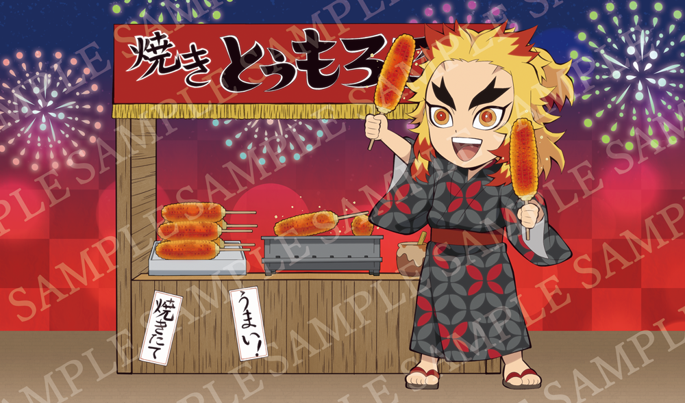 季節の描き下ろしイラスト「おまつり」 キャラクターごとにご紹介 熱々の焼きとうもろこしを両手に「煉獄杏寿郎」
