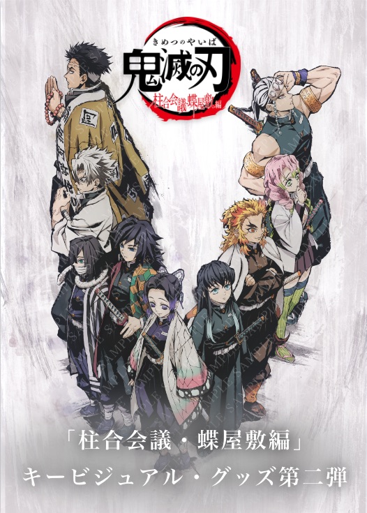   そのイラストを使用したグッズ、第二弾が本日解禁、受注開始です