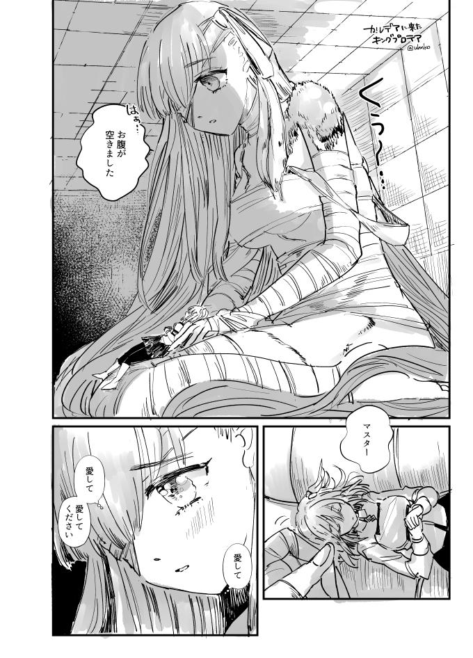 キングプロテアちゃん 