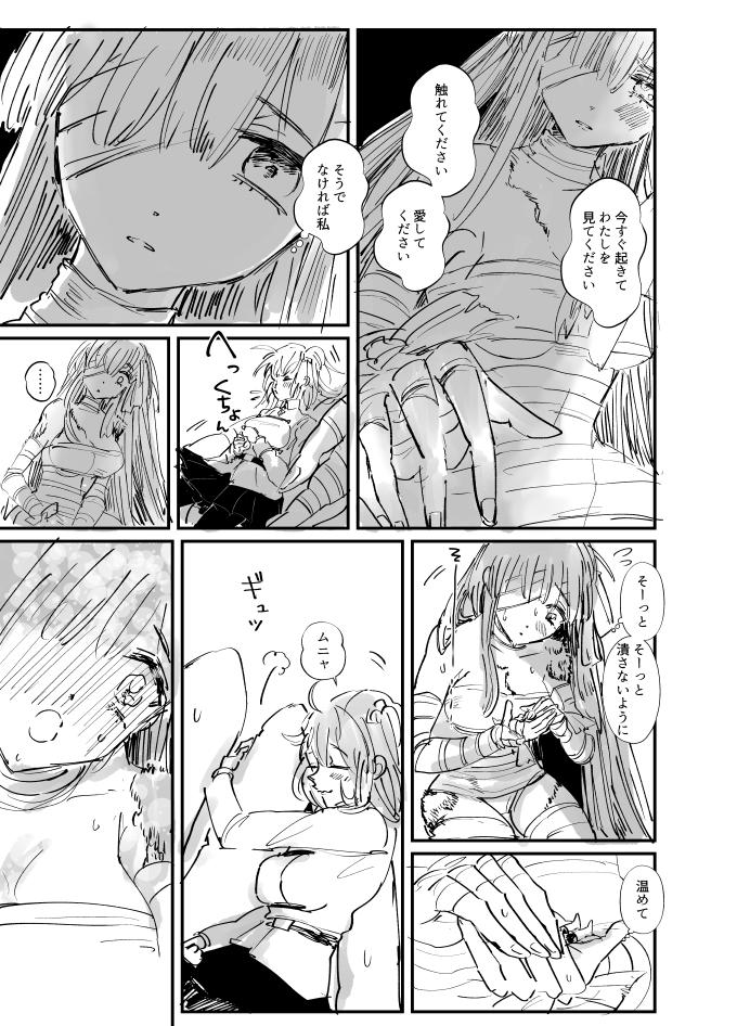 キングプロテアちゃん 