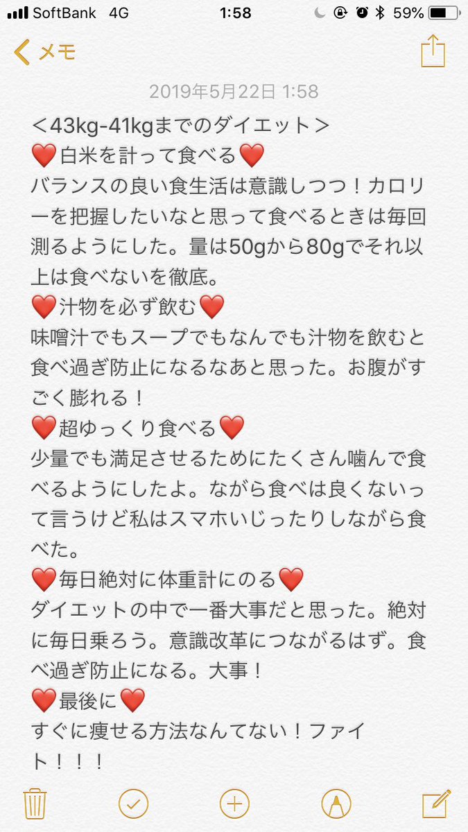 身長160cm/49kgから41kgまで痩せました