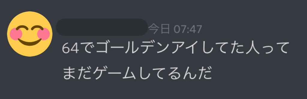 ニンダイ見た若者からの一言が心臓に突き刺さって死んだ