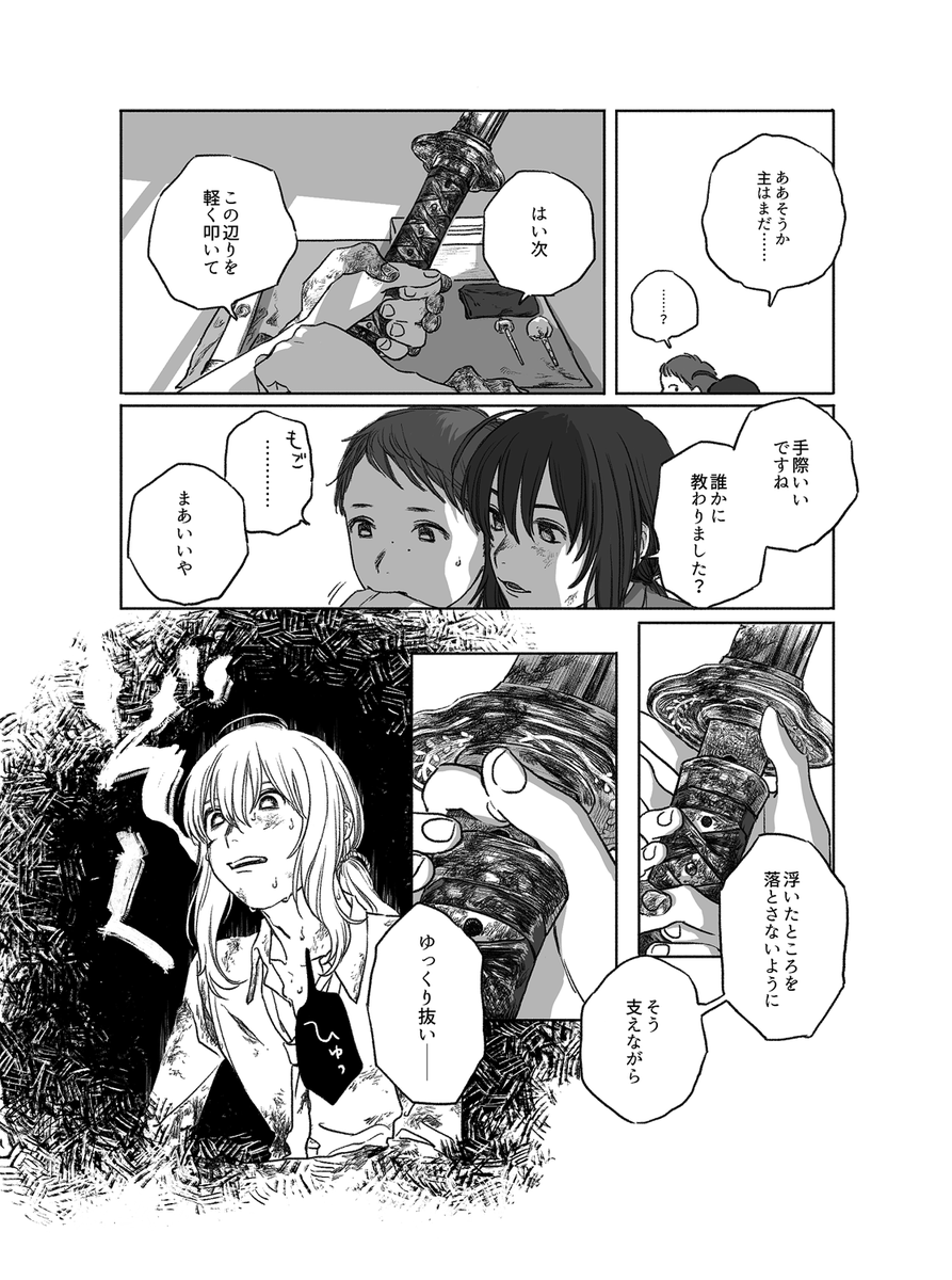 審神者♀と鯰尾（1/2）※血 