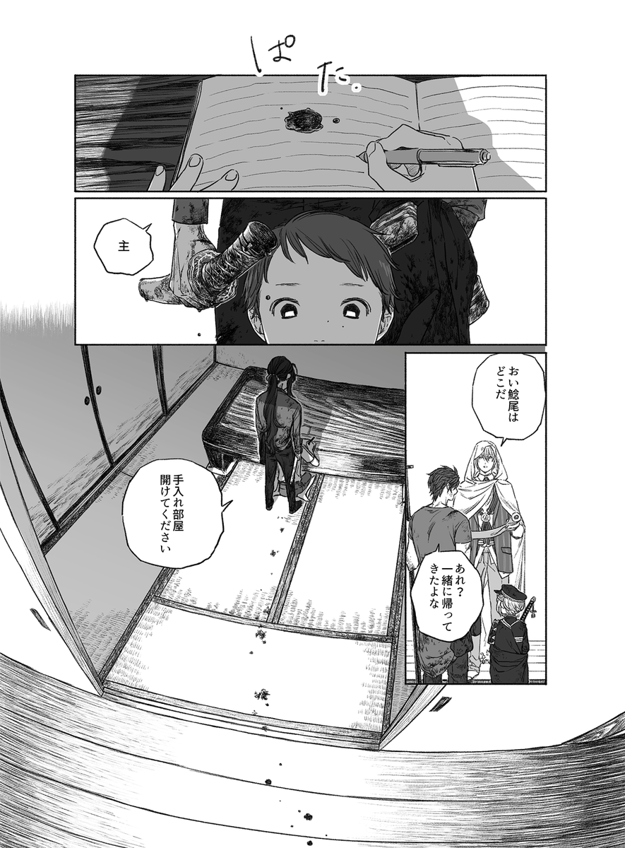 審神者♀と鯰尾（1/2）※血 