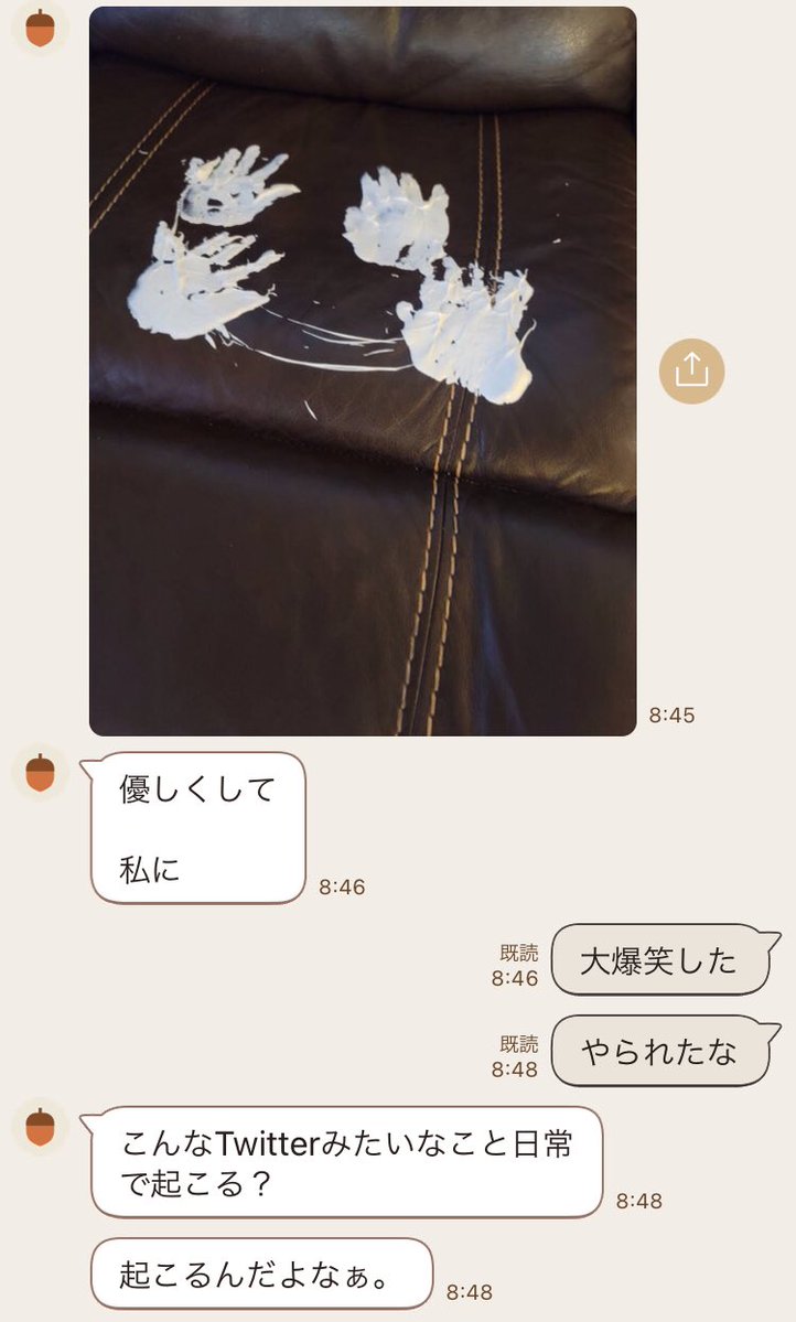 本日の姉からの育児日記。