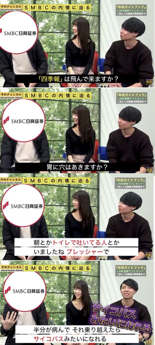 野村、大和、SMBC日興証券 どこに就職しようか迷う