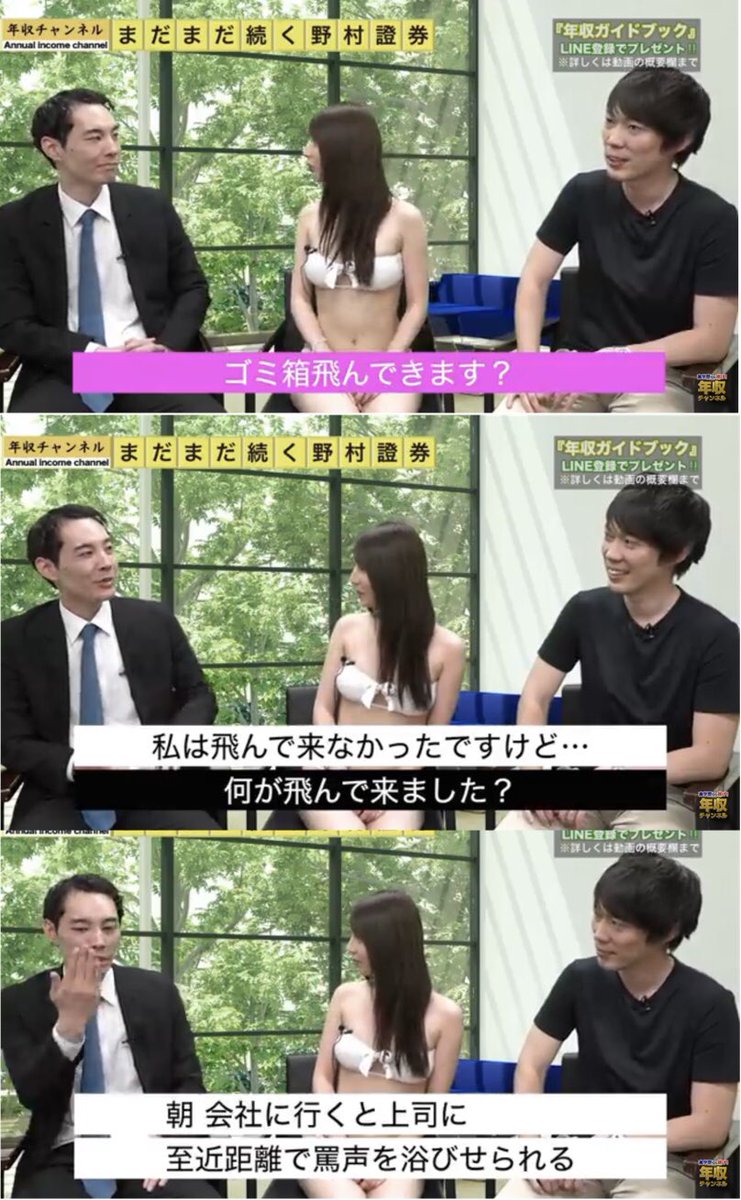 野村、大和、SMBC日興証券 どこに就職しようか迷う 