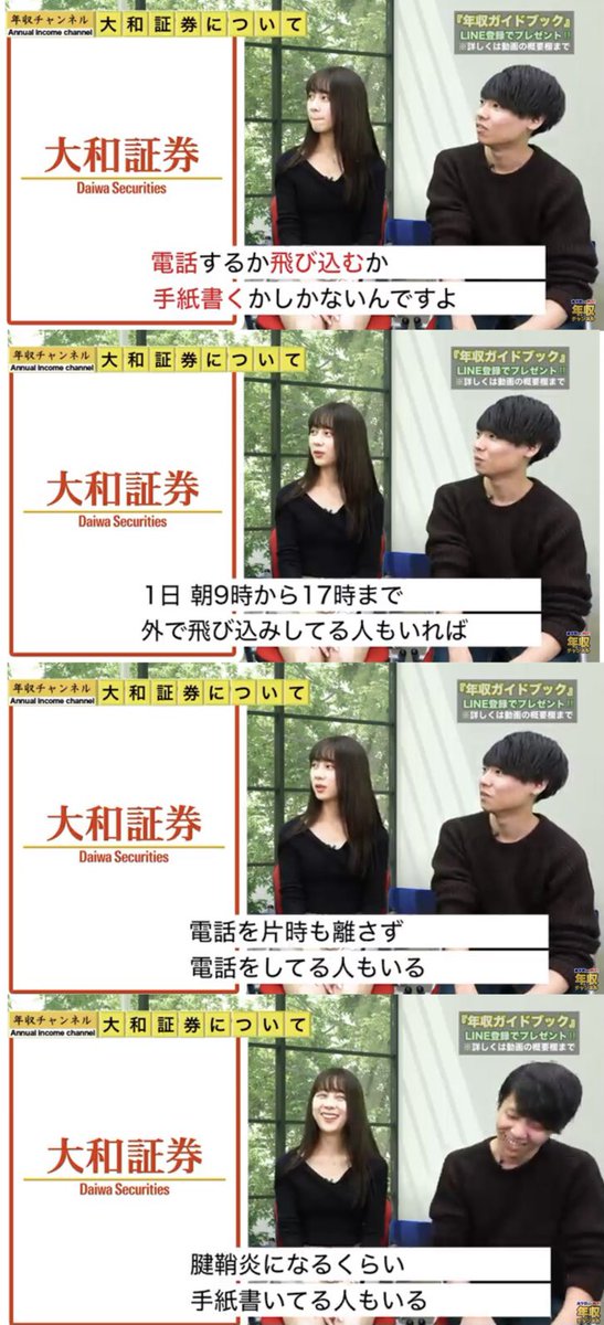 野村、大和、SMBC日興証券 どこに就職しようか迷う 