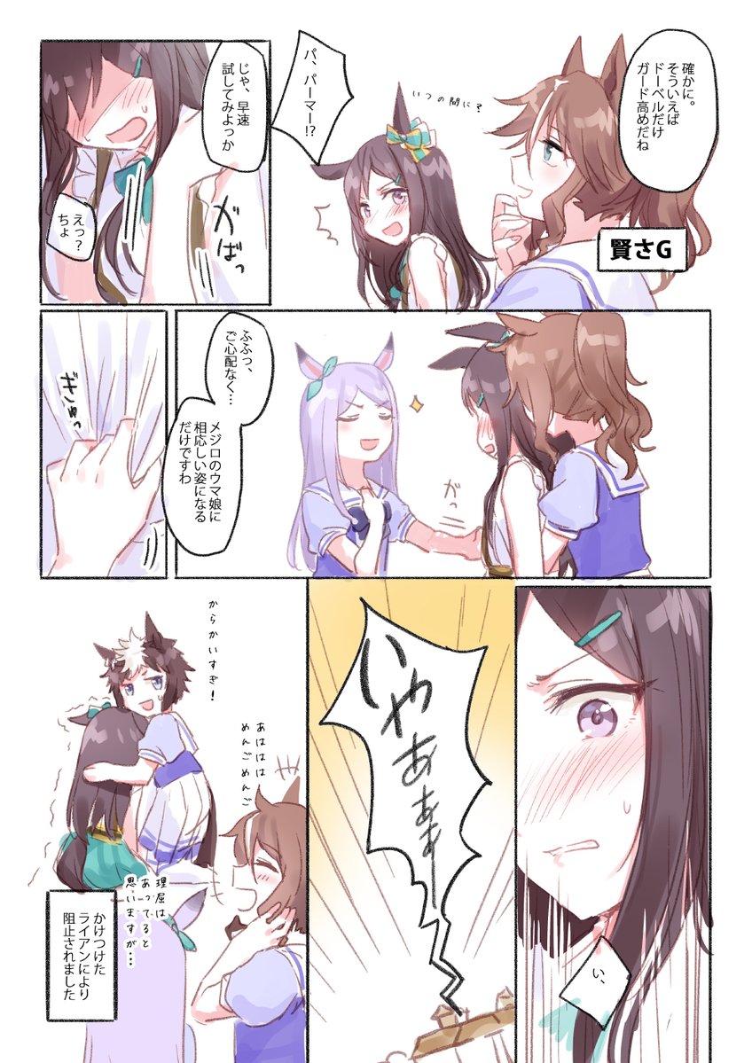 ドーベルちゃんの勝負服好きなので実装楽しみです 