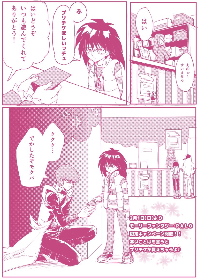 歳の離れた兄弟あるある 