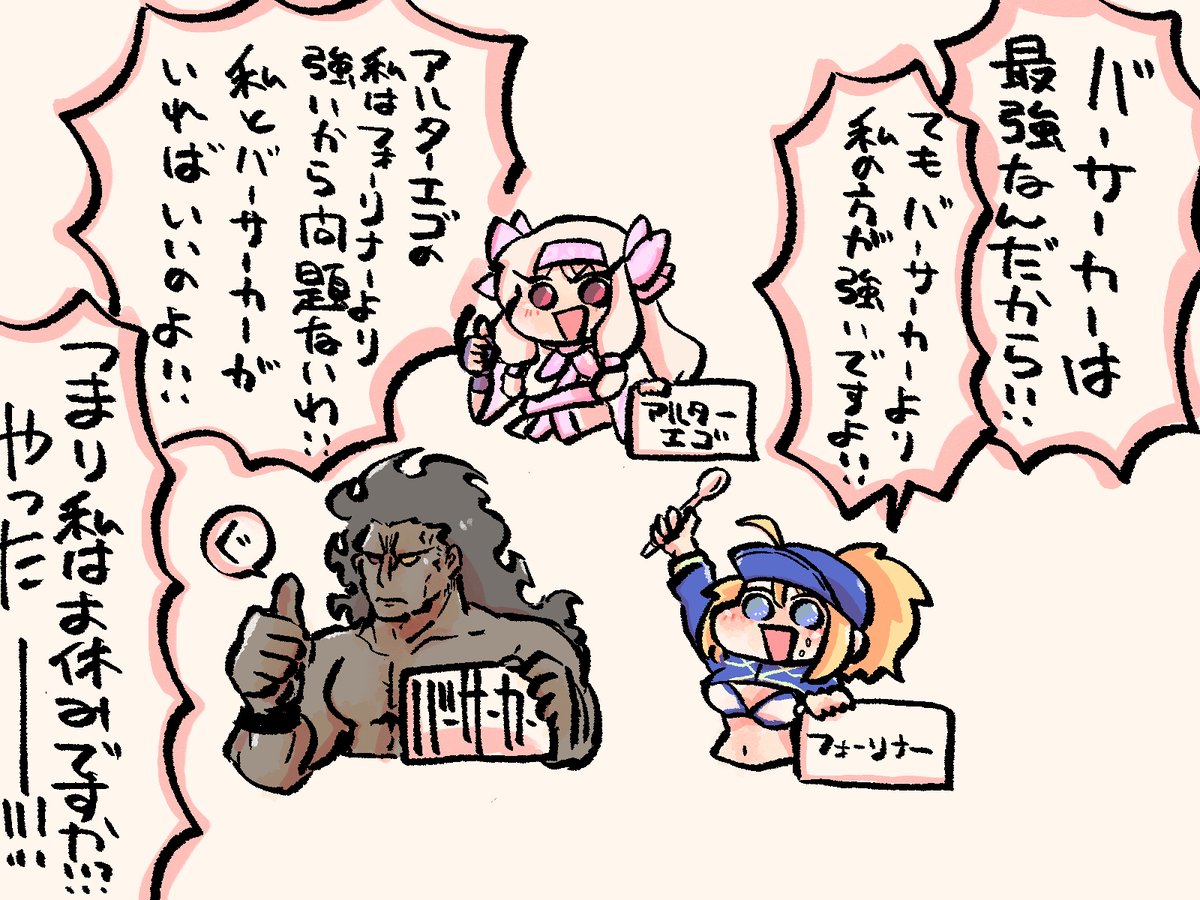 新米マスターのためのわかりやすいクラス相性相関図だよ