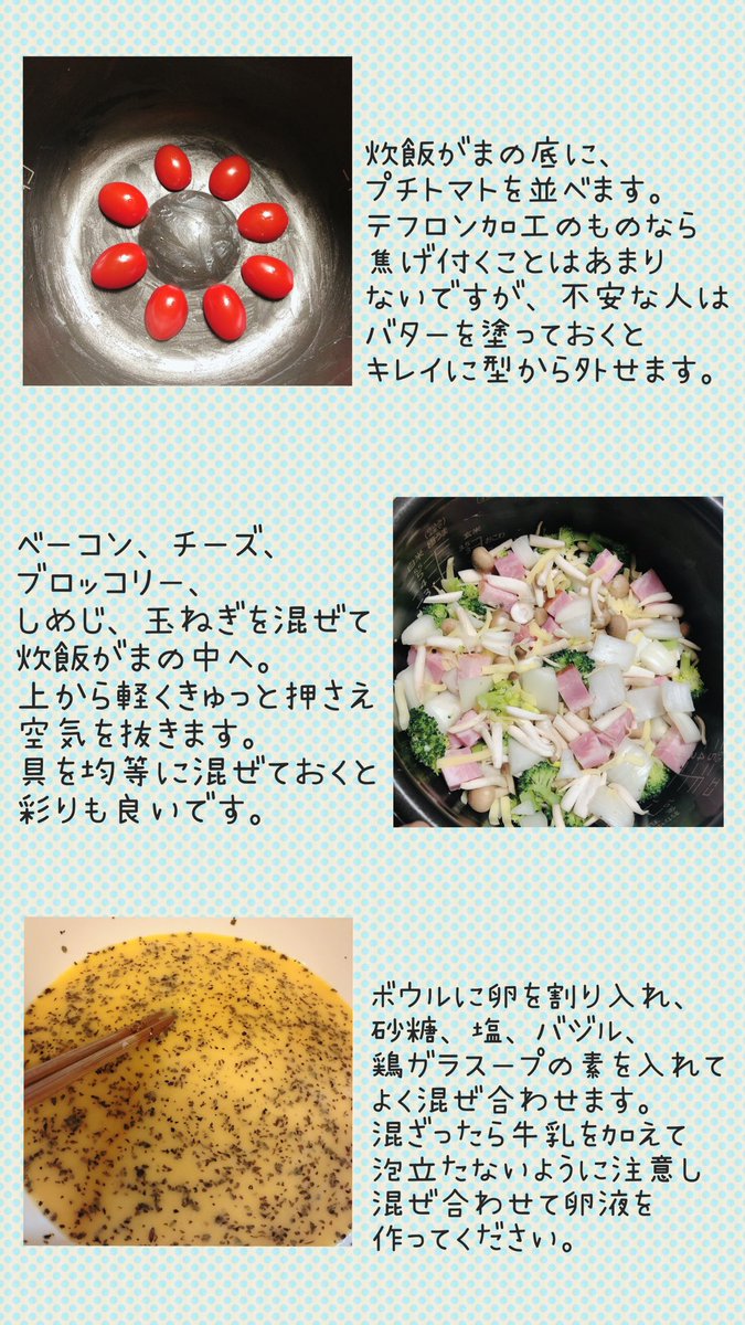 卵もいっぱいあると聞いたので、卵大量消費応援メニュー✨ 炊飯器で作れる簡単キッシュ