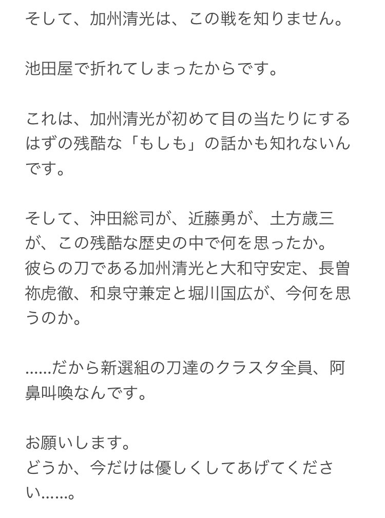  とうらぶくん、そういうところ……そういうところやぞ、本当に