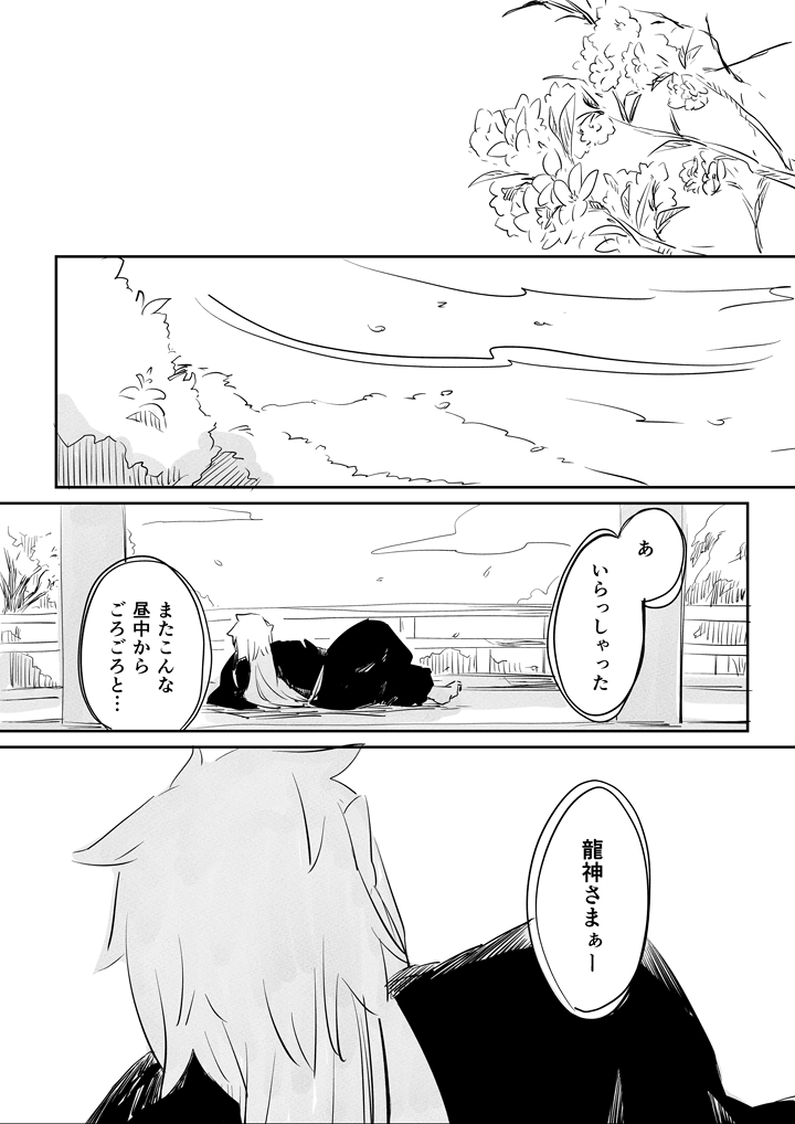 御伽噺和風ファンタジー  １ 