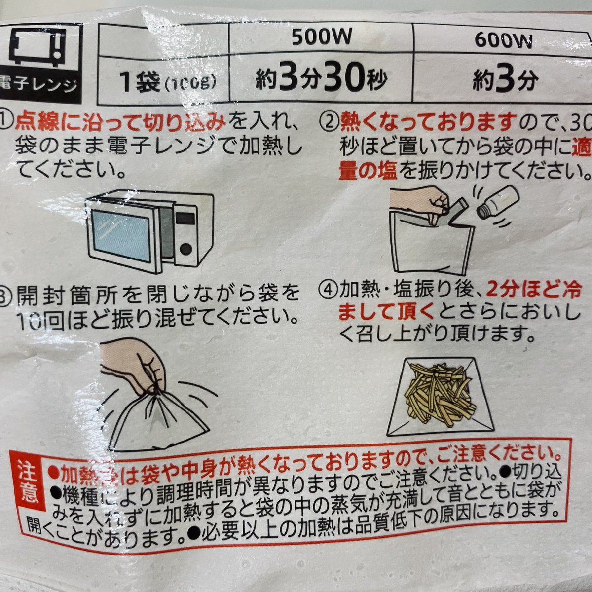 セブンイレブンのフライドポテトはチンして自分で塩を振る仕様なのですが、かわりに同じくセブンの「アンチョビキャベツの素」を入れてバジルを振ると最高のつまみが出来上がります