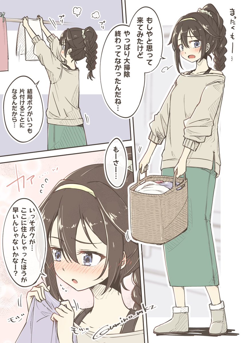 大掃除を手伝いに来てくれた時雨ちゃんに一生お世話されたい人生だった