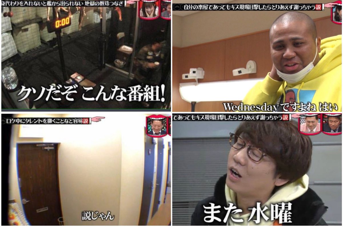 好きな「水曜日のダウンタウン」と分かった時の言い方集めてみた 