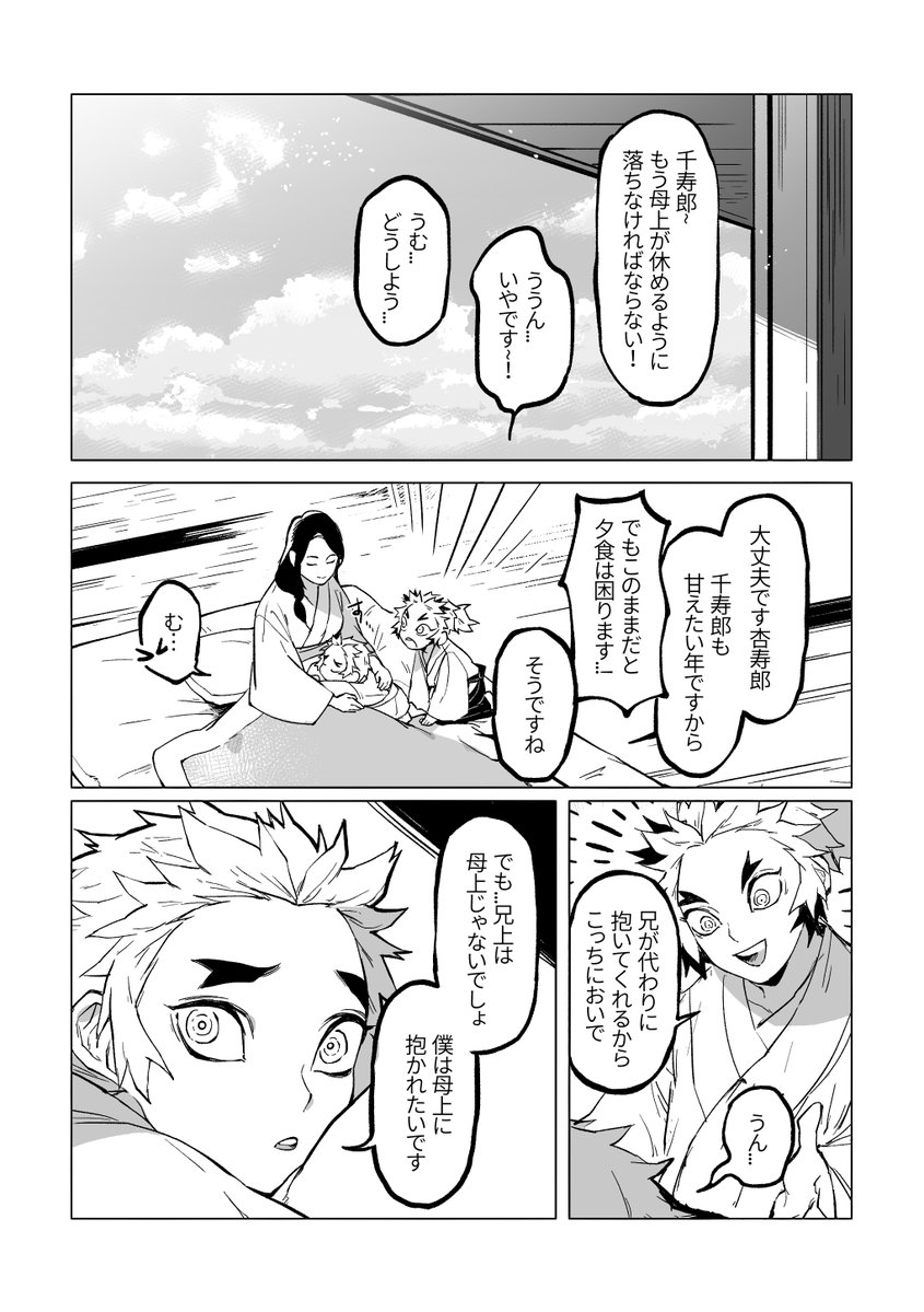 今日も幸せそうな煉獄家 