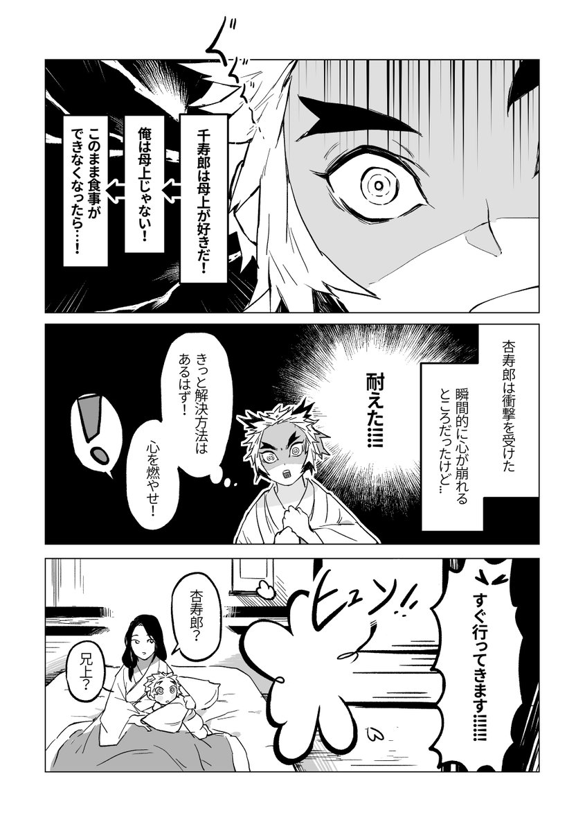 今日も幸せそうな煉獄家 