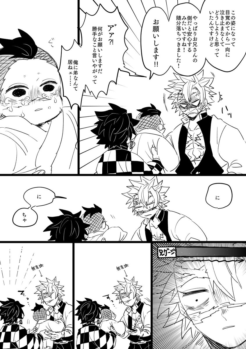 500000000回は描かれたであろうご都合血鬼術ネタ さねげんとかまぼこ ※幼児化・謎時間軸注意 