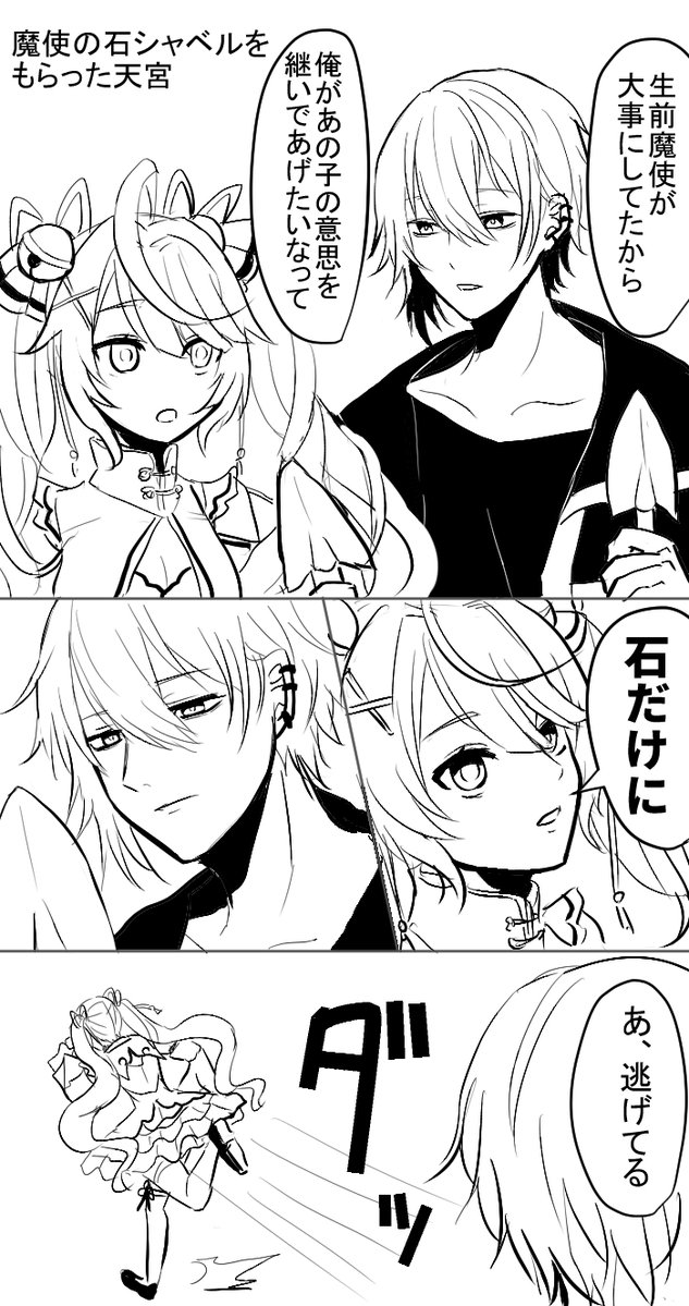 あみゃ虐 #絵こころ #灰画 