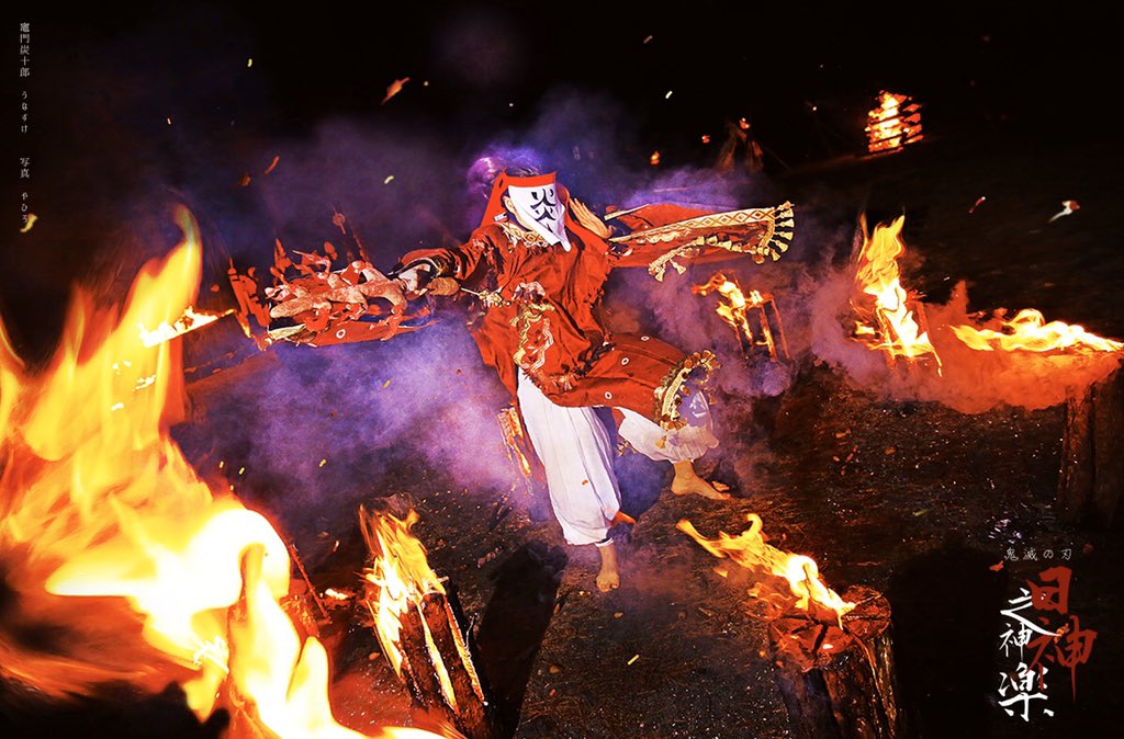 コスプレ / 鬼滅の刃  『炭治郎 この神楽と耳飾りだけは必ず  途切れさせず継承していってくれ  “約束”なんだ 』  －ヒノカミ神楽－  竈門炭十郎 unasuke 写真 yahiro 