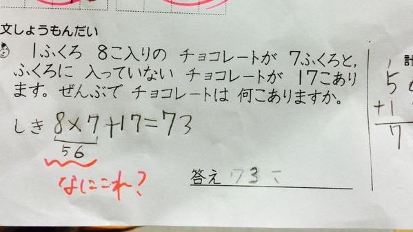 小学校の「習ってない漢字使っちゃ」「習ってない計算式使っちゃダメ」っていう教育がマジで大嫌い